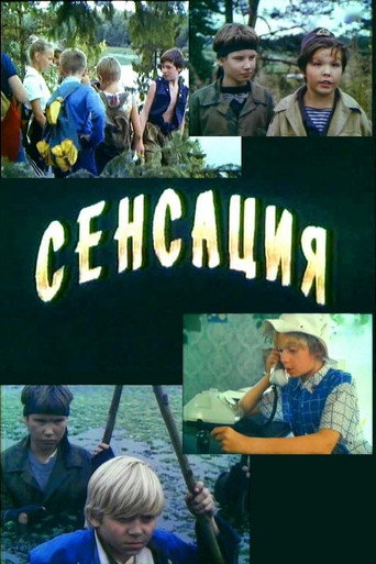 Póster de Сенсация