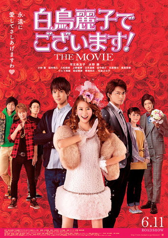 Póster de ¡Soy Reiko Shiratori! - La Película