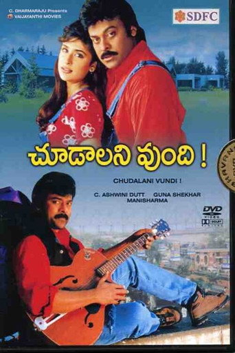 Póster de చూడాలని వుంది