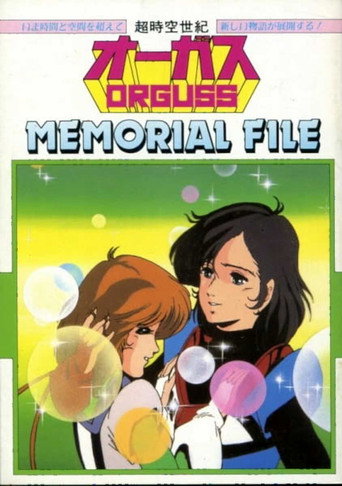 Póster de 超時空世紀オーガス MEMORIAL FILE
