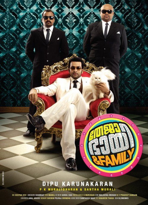 Póster de തേജാഭായി & ഫാമിലി