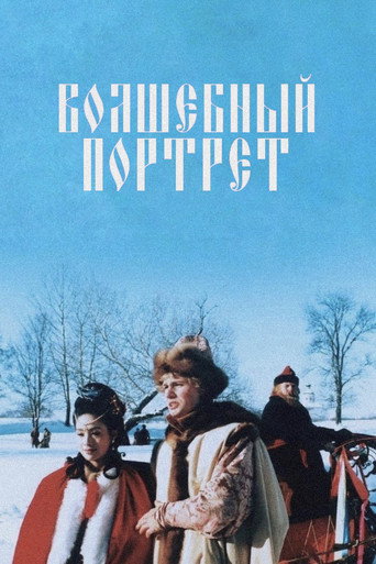 Póster de Волшебный портрет