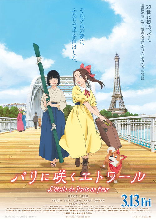 Póster de Paris ni Saku Étoile