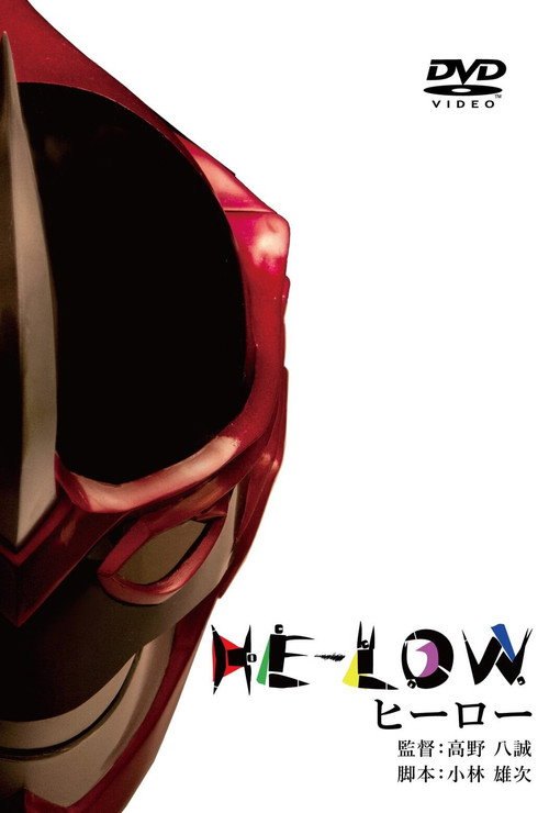 Póster de HE-LOW