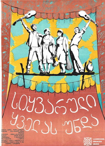 Póster de სიყვარული ყველას უნდა