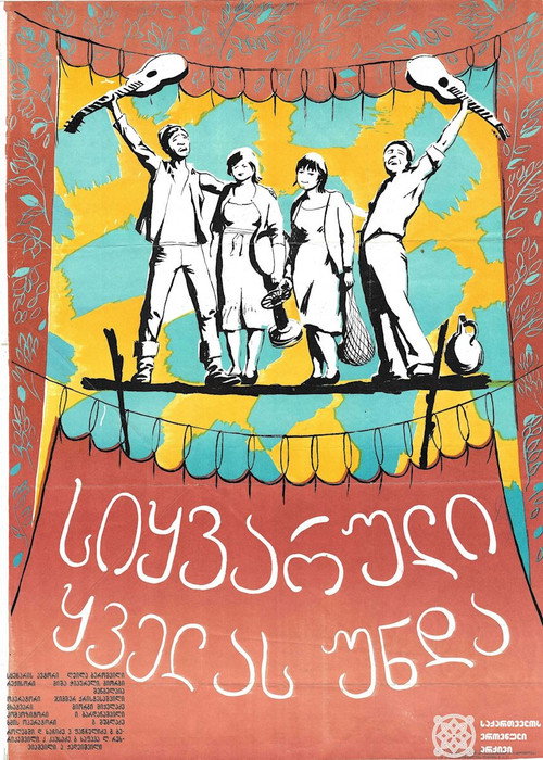Póster de სიყვარული ყველას უნდა