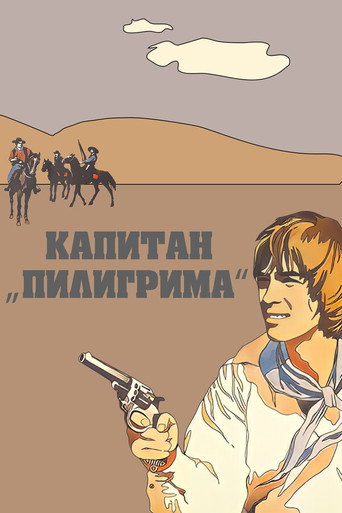 Póster de Капитан «Пилигрима»