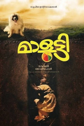 Póster de മാളൂട്ടി