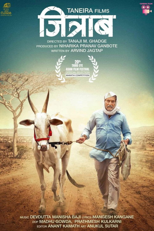 Póster de जित्राब