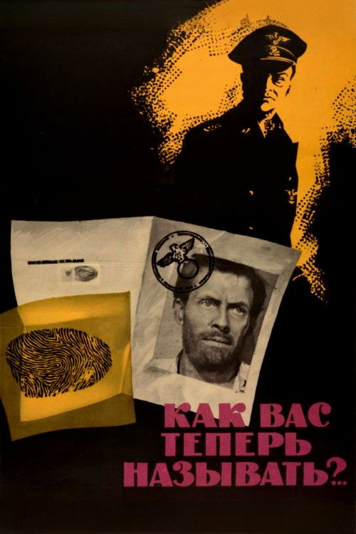 Póster de Как Вас теперь называть?..