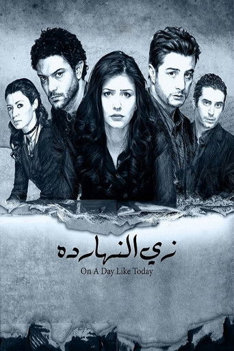 Póster de زي النهاردة