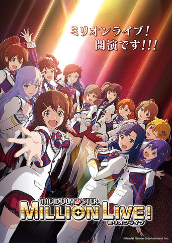 Póster de アイドルマスター　ミリオンライブ！　第1幕