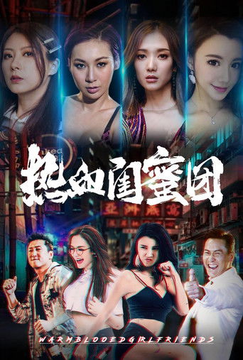 Póster de 热血闺蜜团
