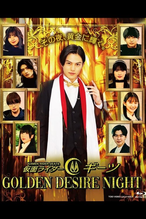 Póster de 仮面ライダーギーツ GOLDEN DESIRE NIGHT