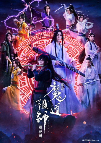 Póster de Grandmaster of Demonic Cultivation: The Stage - Encounter