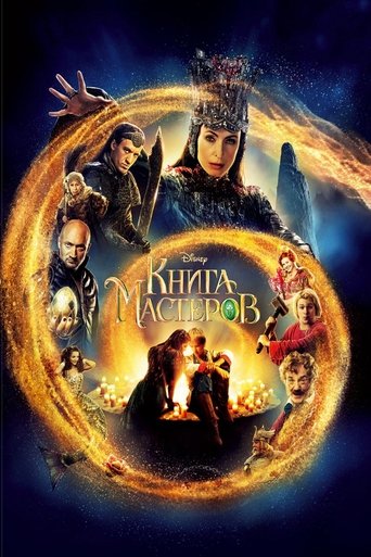 Póster de Книга мастеров