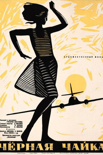 Póster de Чёрная чайка