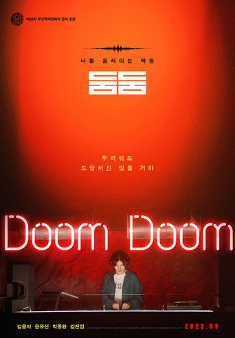 Póster de 둠둠