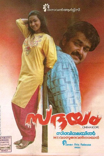 Póster de സദയം