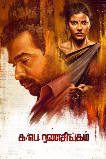 Póster de க/பெ. ரணசிங்கம்