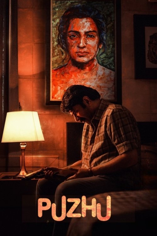 Póster de പുഴു