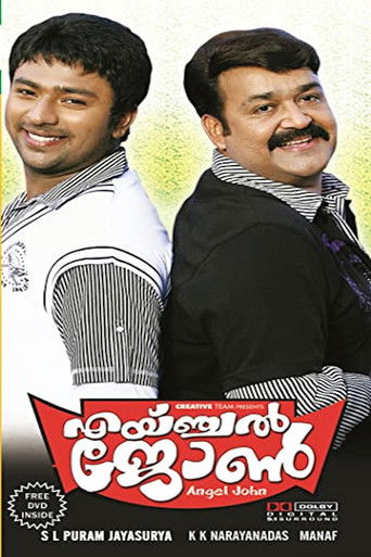 Póster de എയ്ഞ്ചൽ ജോൺ