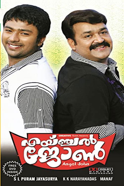 Póster de എയ്ഞ്ചൽ ജോൺ
