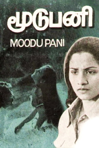 Póster de Moodupani