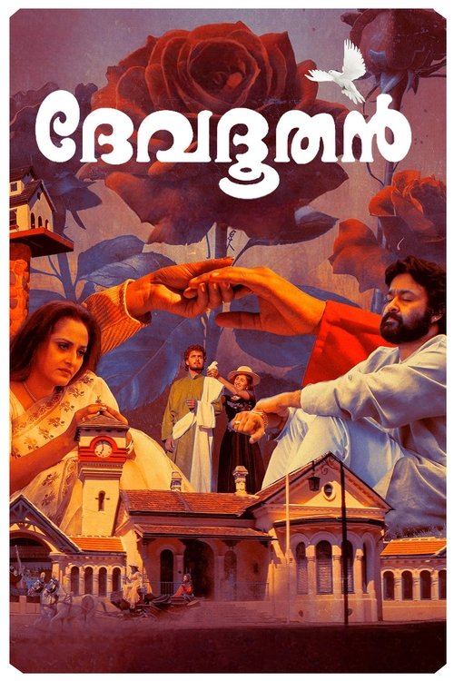 Póster de ദേവദൂതൻ
