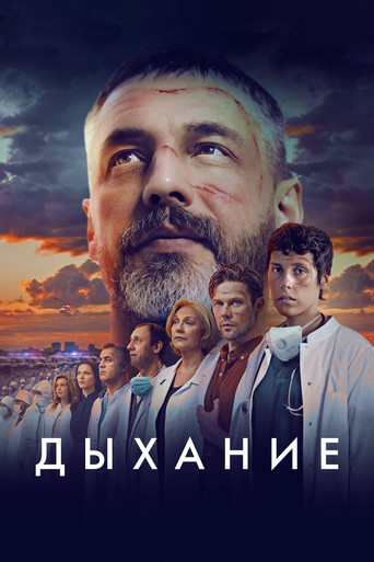 Póster de Breath