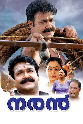 Póster de നരന്‍