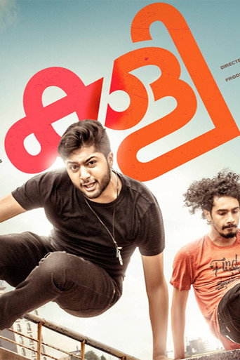 Póster de കളി