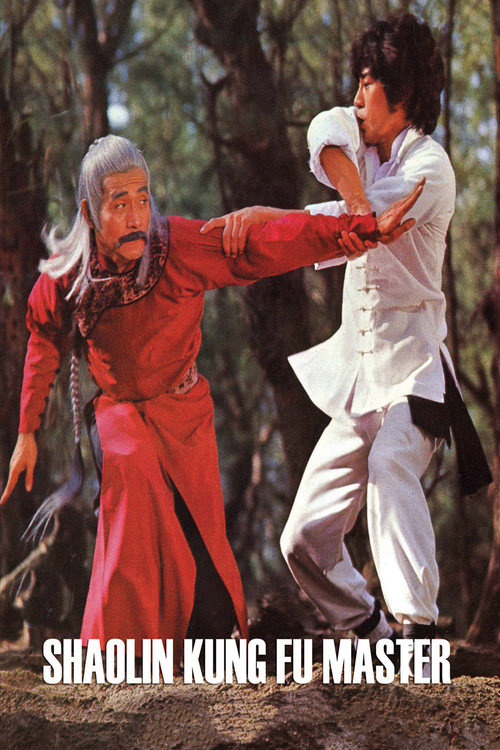 Póster de 追獵