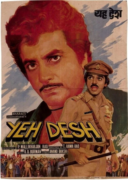 Póster de यह देश