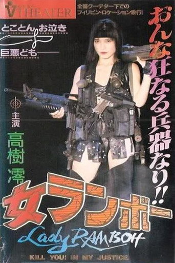Póster de Lady Ramboh