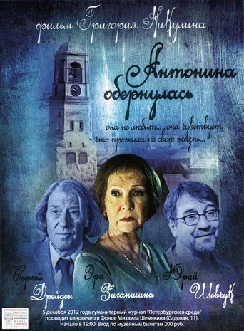 Póster de Antonina Turned Around