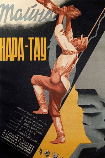 Póster de Тайна Кара-Тау