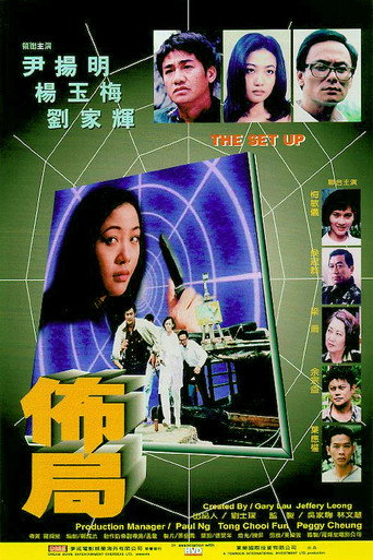 Póster de 佈局