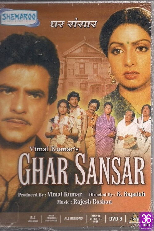 Póster de घर संसार