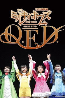 Póster de ミルキィホームズ ファイナルライブ Q.E.D.