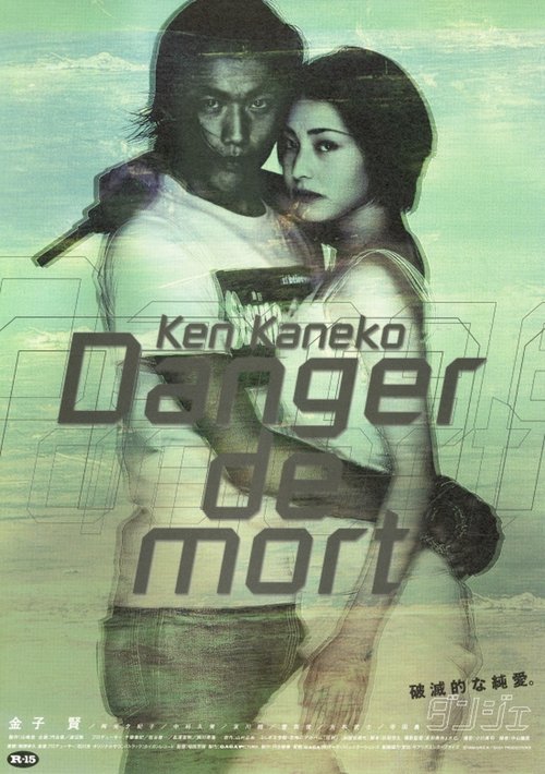 Póster de ダンジェ Danger de mort