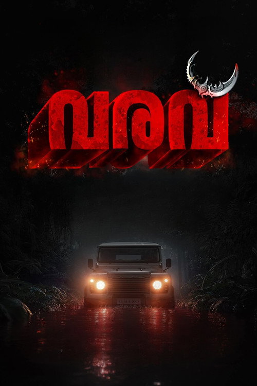 Póster de വരവ്