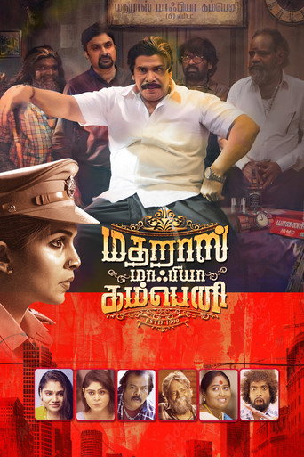 Póster de மதராஸ் மாஃபியா கம்பனி