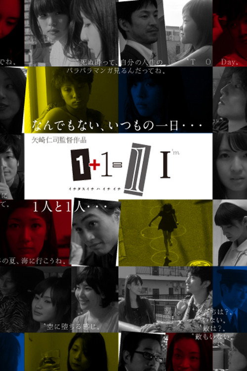 Póster de イチタスイチハイチ イチ