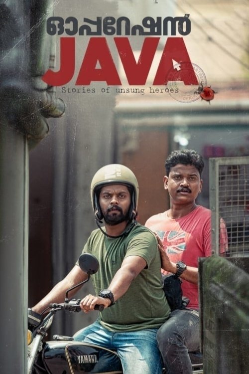 Póster de ഓപ്പറേഷൻ ജാവ