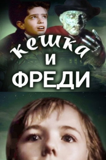 Póster de Keshka and Freddy Krueger