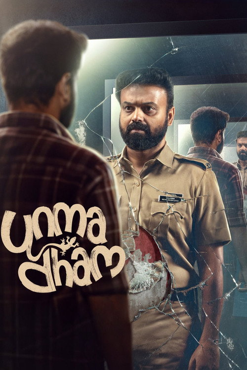 Póster de ഉന്മാദം