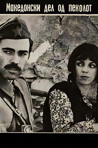 Póster de The Macedonian Part of Hell