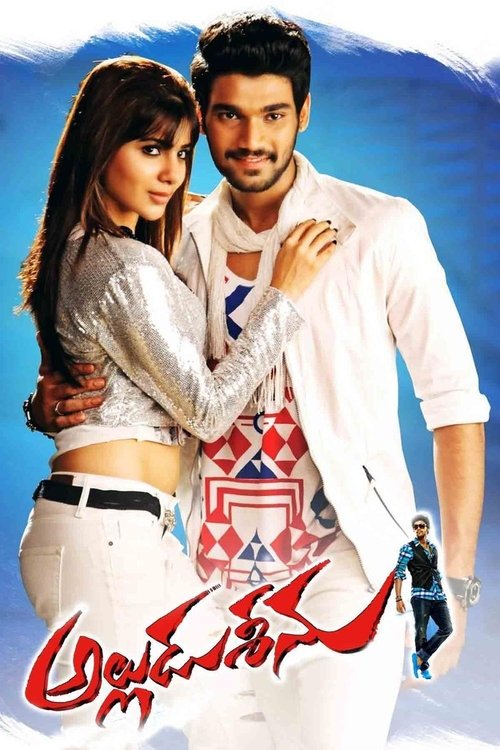Póster de అల్లుడు శీను