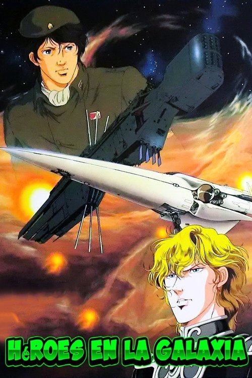 Póster de 銀河英雄伝説　わが征くは星の大海